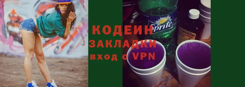 наркота  Полярные Зори  Codein напиток Lean (лин) 