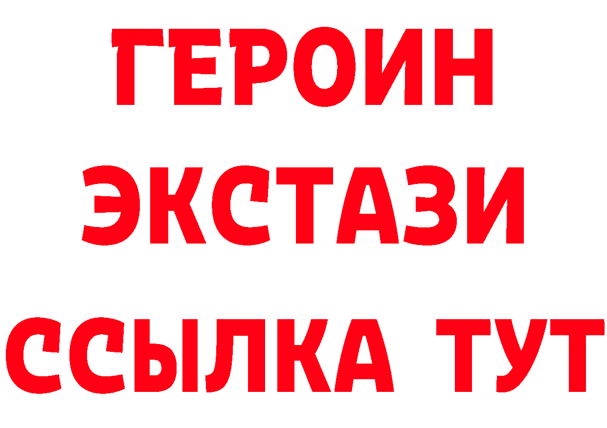 БУТИРАТ 99% зеркало площадка МЕГА Полярные Зори